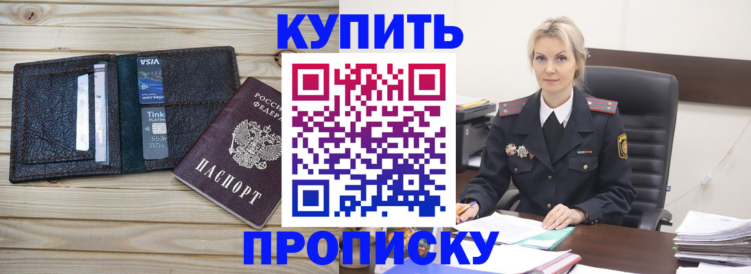 временная регистрация законно в Красногорске