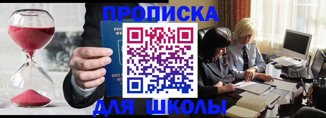 временная регистрация в Красногорске