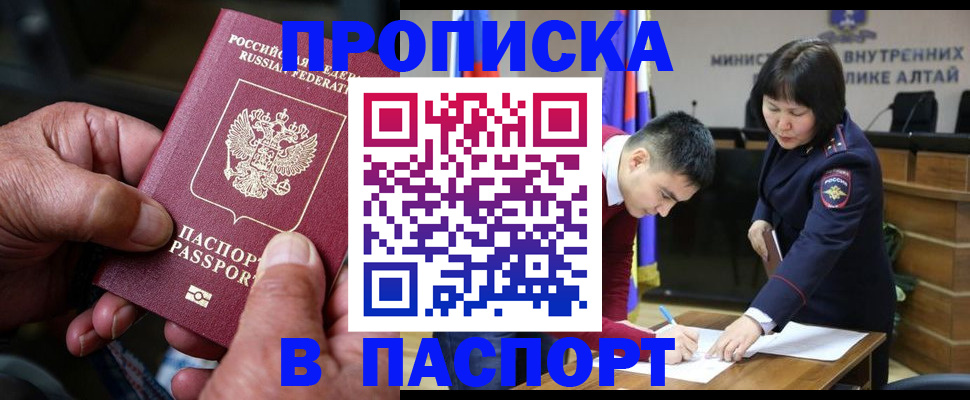 временная регистрация поиск в Красногорске